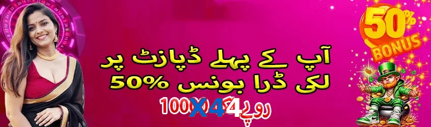 X44 game app for Pakistan players